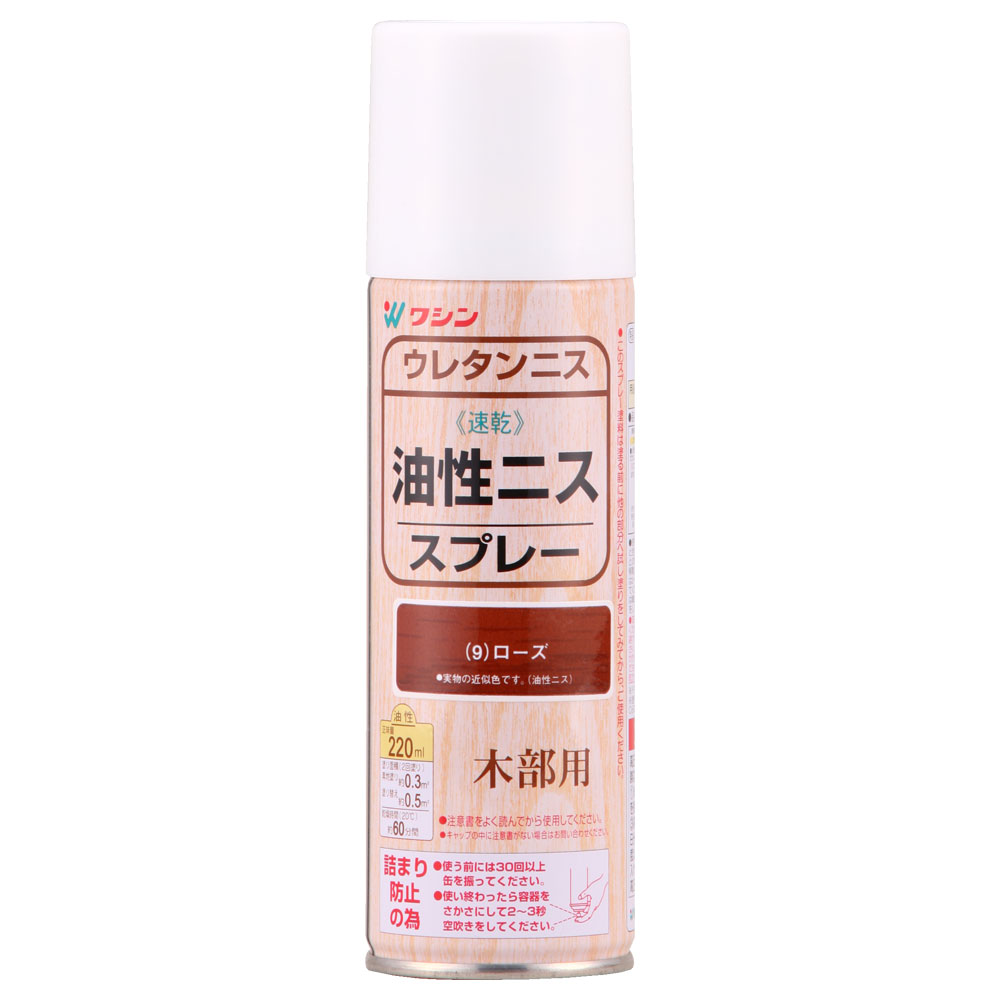 和信ペイント 油性ニススプレー ローズ 220ml No.901018 [A190805]