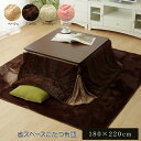 イケヒコ フィラメント素材 省スペース こたつ薄掛け布団単品 「フィリップ」 ベージュ 約180×220cm 1181360021721 [1933-20978...