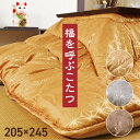 【キャンセル不可】イケヒコ こたつ布団 洗える 長方形 国産 掛け単品 高級感 ジャガード 銀色 約205×245cm #1160960210203 [1933...