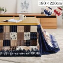 ☆送込☆ イケヒコ こたつ布団 長方形 省スペース ノルディック柄 レッド 約180×220cm 5558749 [H030313]