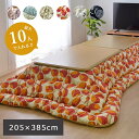 【キャンセル不可】イケヒコ こたつ布団 長方形大 国産 リーフ柄 掛け単品 レッド 約205×385cm #1160850242803 [1933-708017...
