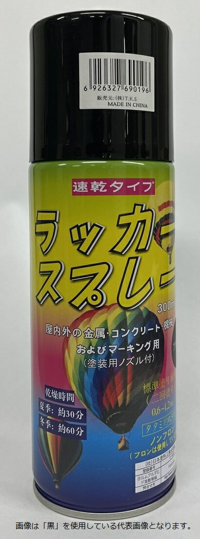 坂謙 【Z】TKS ラッカースプレー 塗料 300ml 黄 - [1960-7690165]