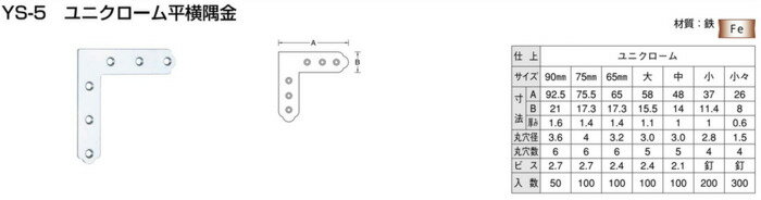 YAMAICHI 【100枚販売】ユニクローム平