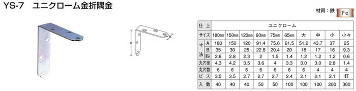 YAMAICHI y20̔zXeXobgI 60X100mm YS-35 [A052201]