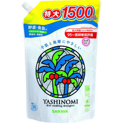 サラヤ ヤシノミ洗剤30971 1500mL スパウト詰替 30988 [244-320484]