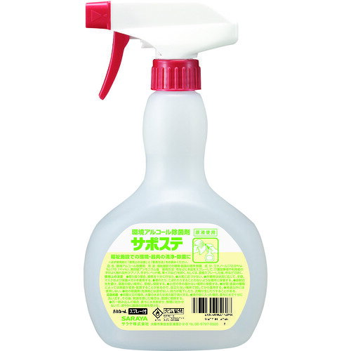 サラヤ サポステ 500mLスプレー付き（環境アルコール除菌剤） 41589 [244-415898]
