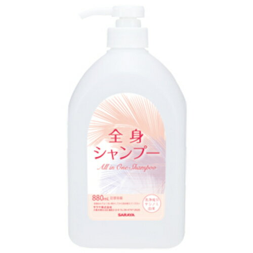 サラヤ 【12個販売】サラヤ 全身シャンプー用詰替容器 880mL 65229 [244-00000558](3)