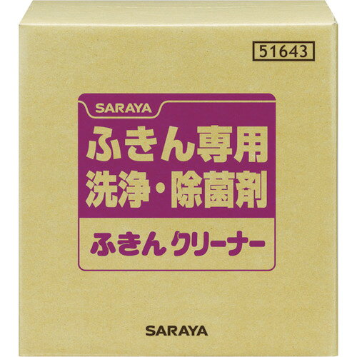 サラヤ 【売切り廃番】ふきん専用洗浄・除菌剤 ふきんクリーナー 20kg 51643 [244-516344]
