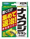 納期目安　（メーカーに在庫がある場合）13:30までにご注文の場合約3〜7日後出荷(土日祝日を除く）※表示の納期目安はあくまで目安ですのでお約束ではありません。具体的納期は都度お問い合わせください。お取り寄せ品です！ご注文後[商品欠品]及び[商品完売(廃番)]が発生する場合がございます。あらかじめご了承の上ご注文お願いいたします！またご注文の数量、お届け先によって別途送料が発生する場合がございます。その場合当店よりご連絡させていただきますのでご対応お願いいたします。商品未発送の状況でもメーカーによってはキャンセル不可となり場合もございますのでご了承の上ご注文お願いいたします。※記載の商品画像はイメージ（代表）画像ですので画像だけの情報のみでご購入はお控え頂き、必ず記載内容をご確認下さい。・置くだけでナメクジを寄せ集めて退治当社管理番号#2055317--検索キーワード--カタログページ数