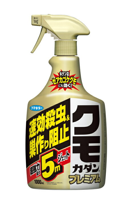 フマキラー クモカダンプレミアム 1000ml - [251-439151]