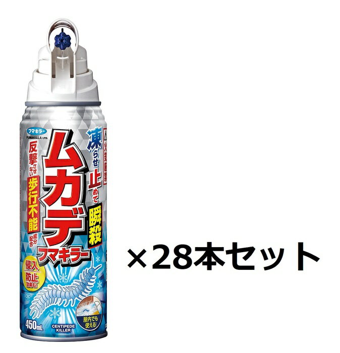 納期目安　（メーカーに在庫がある場合）13:30までにご注文の場合約3〜7日後出荷(土日祝日を除く）※表示の納期目安はあくまで目安ですのでお約束ではありません。具体的納期は都度お問い合わせください。お取り寄せ品です！ご注文後[商品欠品]及び[商品完売(廃番)]が発生する場合がございます。あらかじめご了承の上ご注文お願いいたします！またご注文の数量、お届け先によって別途送料が発生する場合がございます。その場合当店よりご連絡させていただきますのでご対応お願いいたします。商品未発送の状況でもメーカーによってはキャンセル不可となり場合もございますのでご了承の上ご注文お願いいたします。※記載の商品画像はイメージ（代表）画像ですので画像だけの情報のみでご購入はお控え頂き、必ず記載内容をご確認下さい。・ムカデを無力化、逃さない・歩行不能成分でムカデを無力化。・反撃させることなく、すばやく動きを止めて逃がしません。・瞬間冷却で速効退治・冷却効果で瞬時にムカデの動きを止め、殺虫成分が優れた駆除効果を発揮します。・屋内でも使える！・侵入防止効果 最大1ヵ月・家の周りや生息場所にあらかじめ処理しておくことで、室内への侵入を最大1ヵ月防ぎます。・ムカデに対する待ち伏せ殺虫効果。・ケースサイズ：幅505mm×高さ255mm×奥行289mm・ケース重量：12.5kg・適用害虫：ムカデ、ヤスデ、ゲジ当社管理番号#9500795--検索キーワード--カタログページ数