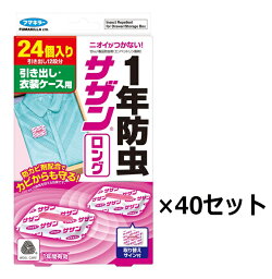 ☆送込☆ フマキラー サザン・ロング引き出し用24個入×40 [D011701]