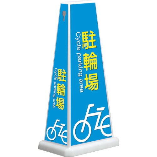 テラモト メッセージポール・ワイド ホワイト OT-550-750-0 [261-0001161]