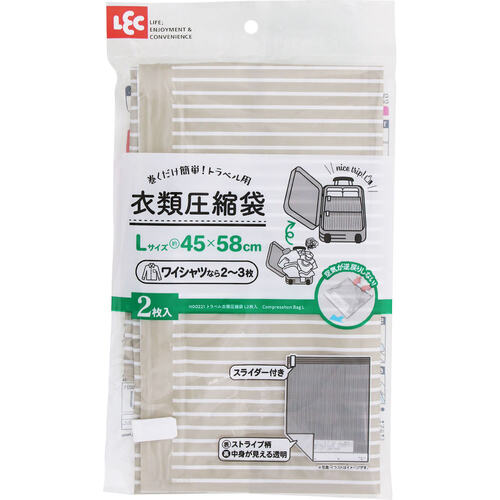 レック 【80個販売】LEC Baトラベル衣類圧縮袋L H00221 [2617-0043626]