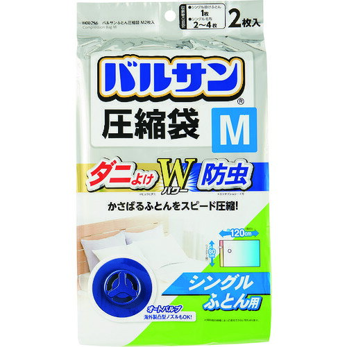 レック 【10個販売】LEC バルサンふとん圧縮袋M2枚入 H00256 [2617-0045712]