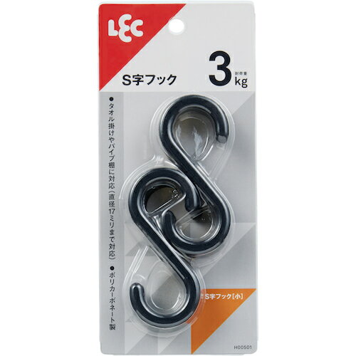 レック 【10Pk販売】LEC S字フック（小）黒 H00501-BK [2617-0162440]