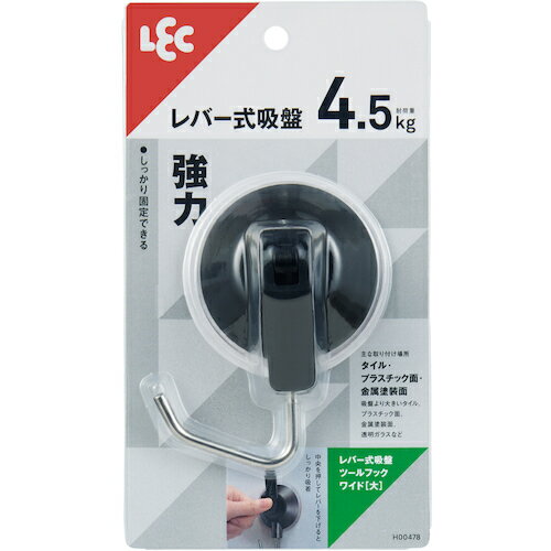 レック 【10Pk販売】LEC レバー式吸盤ツールフックワイド（大）黒 H00478-BK [2617-0162822]