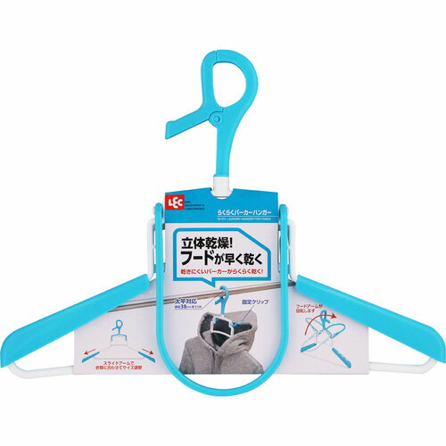 レック 【4個販売】LEC らくらくパーカーハンガー W-474 [2617-0454200]