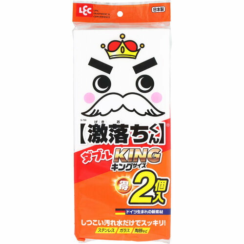 レック LEC スポンジ 激落ちダブルキング 300×138×29mm 2個入 S-700 [2617-0580060]