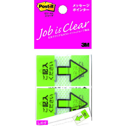 スリーエム 3M ポストイットジョーブメッセージポインター [00014969] 684P-KH [263-795430]