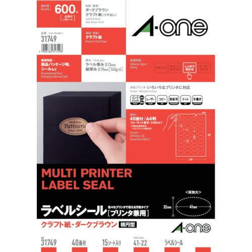 スリーエム 3M 【5Pk販売】エーワン ラベルシール（プリンタ兼用）クラフト紙・ダークブラウン 40面 31749 [263-6317498]