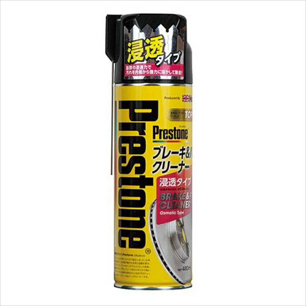 武蔵ホルト プレストン ブレーキ&パーツクリーナー(浸透タイプ)480ml PR7746 [2633-5077469]