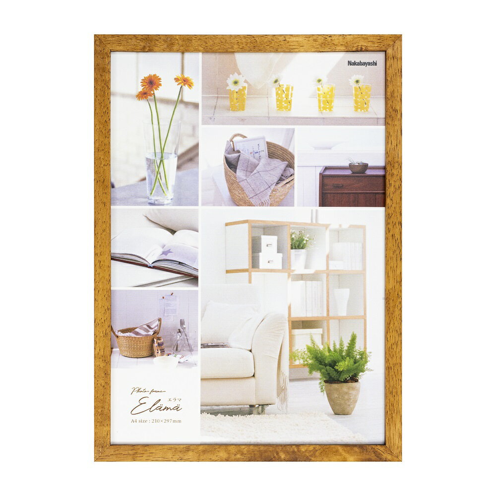 ナカバヤシ エラマ インテリアフレーム A4 ブラウン F-TW-104-BR [274-873884]