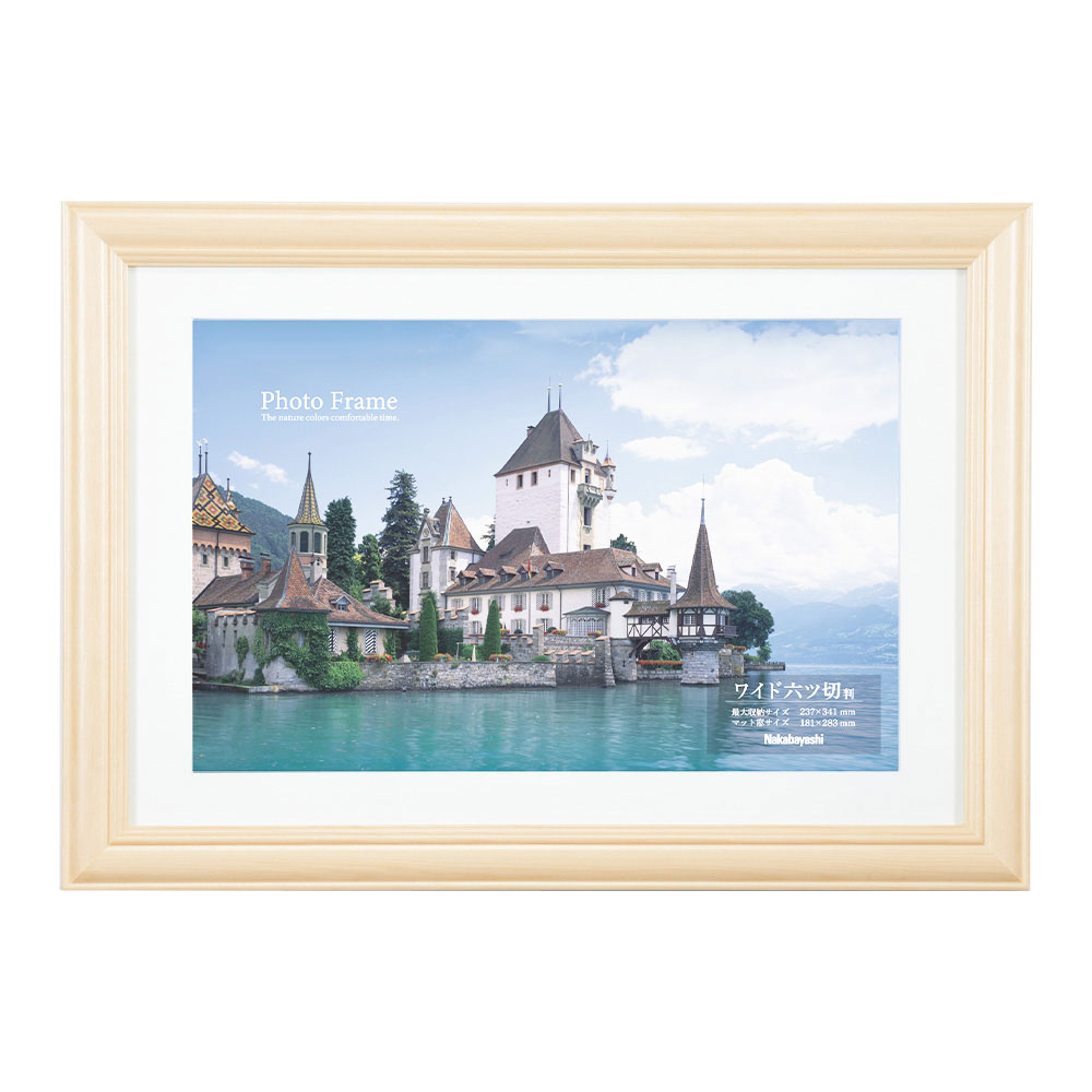 ナカバヤシ 木製写真額 ワイド六ツ切 ナチュラル F-SW-103-N [274-917205]