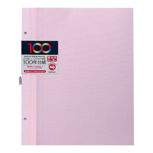 ナカバヤシ 100年台紙フリー替台紙 ビス式用 A4サイズ ピンク アH-A4FR-5-P [274-363729]