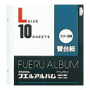 ☆送込☆ ナカバヤシ タマイスアルバム替台紙 Lサイズ/10枚 アフ-LFR-10 [F030105]