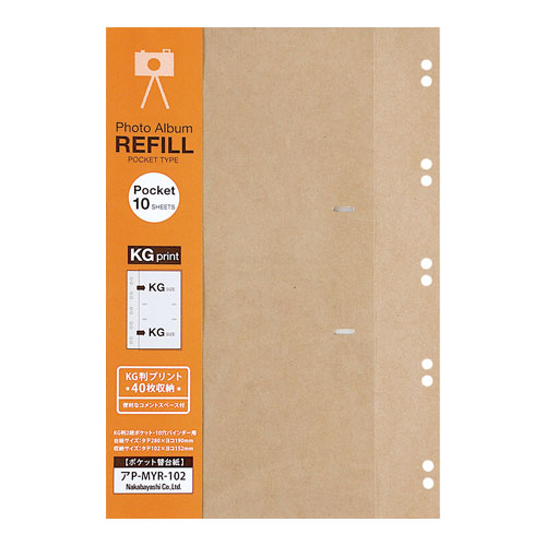 ナカバヤシ バインダー台紙ポケット替台紙 マガジン KG2段 クラフト アP-MYR-102-KR [274-394464]