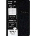 【◆◇マラソン！ポイント2倍！◇◆】ナカバヤシ フリーダイアリー/厚型/ブラック PB-352-D [F070503]