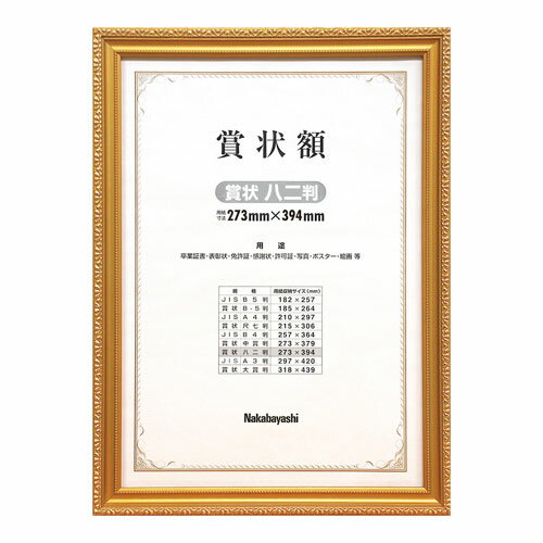 納期目安　（メーカーに在庫がある場合）13:30までにご注文の場合約3〜7日後出荷(土日祝日を除く）※表示の納期目安はあくまで目安ですのでお約束ではありません。具体的納期は都度お問い合わせください。北海道・沖縄・離島につきましては別途送料が発生致します。金額につきましてはご注文後当店よりご連絡させていただきます。ご注文前にお問い合わせいただければ送料金額を前もってお伝えする事が可能です。★「取寄品」です！ご注文後[商品欠品]及び[商品完売(廃番)]が発生する場合がございます。あらかじめご了承の上ご注文お願いいたします！※記載の商品画像はイメージ（代表）画像ですので画像だけの情報のみでご購入はお控え頂き、必ず記載内容をご確認下さい。・つや消し金の装飾が高級感を高めます。当社管理番号--検索キーワード--フエル販売 nakabayashi フKW207Hカタログページ数