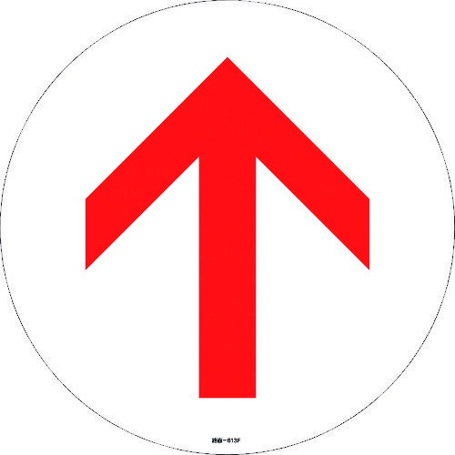 日本緑十字社 路面標識 路面標示ステッカー ↑矢印 路面-613F 400mmΦ 滑り止めタイプ PVC 101163[279-227335]