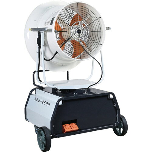 スーパー工業 【別途送料】 【個人宅不可】 200Vミスト発生機 SFJ-4500(4.4kW) 移動式ファンタイプ SFJ-4500 [282-0000011...