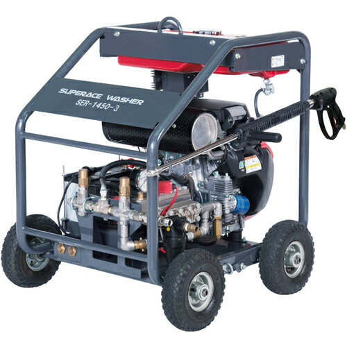 スーパー工業 【個人宅不可】 エンジン式高圧洗浄機 SER-1450-3 フルフレームタイプ 超高圧モデル SER-..