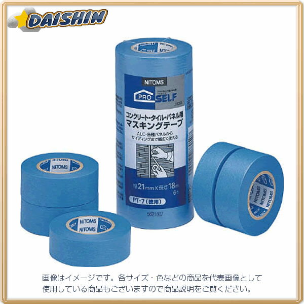 ニトムズ コンクリート・タイル・パネル用マスキングテープ徳用PT-7 J8040[285-1-391-5018]