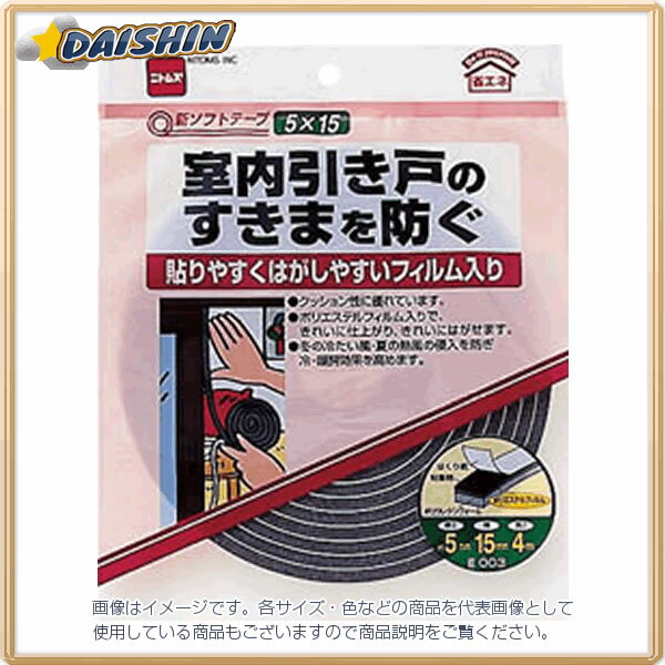 ニトムズ 新ソフトテープ5×15 E003[285-1-419-7275]