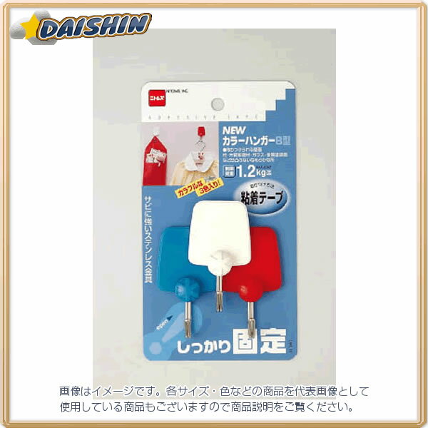 ニトムズ カラーハンガー H141[285-1-447-7359]