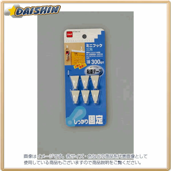 ニトムズ ミニフック三角白 H149[285-1-447-7375]