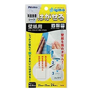 ニトムズ 汎用両面テープ はがせる両面接着シート壁紙用 T3970 [I270304]