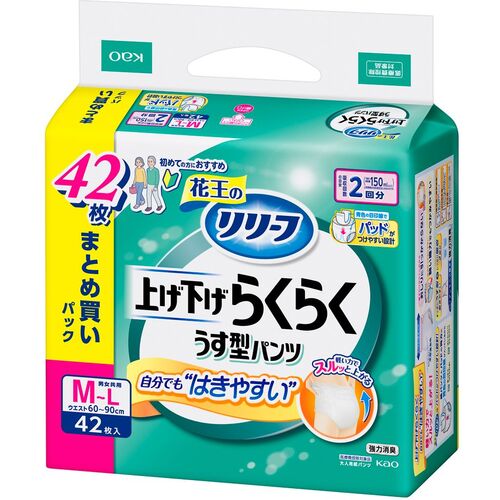 花王 Kao 【3個販売】リリーフ上げ下げらくらくパンツ2回分M-L42 440297 [301-440297]