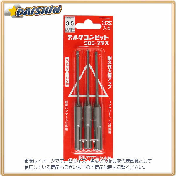 納期目安　（メーカーに在庫がある場合）13:30までにご注文の場合約3〜7日後出荷(土日祝日を除く）※表示の納期目安はあくまで目安ですのでお約束ではありません。具体的納期は都度お問い合わせください。お取り寄せ品です！ご注文後[商品欠品]及び[商品完売(廃番)]が発生する場合がございます。あらかじめご了承の上ご注文お願いいたします！またご注文の数量、お届け先によって別途送料が発生する場合がございます。その場合当店よりご連絡させていただきますのでご対応お願いいたします。商品未発送の状況でもメーカーによってはキャンセル不可となり場合もございますのでご了承の上ご注文お願いいたします。キャンセル不可！こちらの商品はご注文を頂いてからのご準備となりますので納期がかなりかかる可能性がございます。尚一度注文を確定しますと生産及び注文確定扱いなり、準備に取り掛かりますのでキャンセルはできません！また同注文の他商品が廃番・欠品が発生した場合でも、こちらの商品はキャンセルできませんので、ご注文前に納期を確認していただく事をお勧めいたします。【受注生産品】※記載の商品画像はイメージ（代表）画像ですので画像だけの情報のみでご購入はお控え頂き、必ず記載内容をご確認下さい。・硬質石材に適した超硬チップの採用で、切削性、耐久性に優れています。・その他デルタゴンビットと同じ特長が有ります。・穿孔による衝撃が少なく、疲労が少ない。・硬質石材に。・コンクリート、ブロック、モルタル、石材、デッキプレート＋コンクリート等への穴あけ作業に。--検索キーワード--miyanaga 株式会社ミヤナガカタログページ数2014-P-118