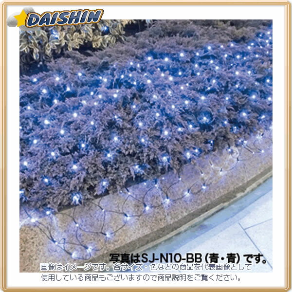 ジェフコム LEDルミネーション（連結タイプ）　LEDクロスネット SJ-N10-LL [312-130601]