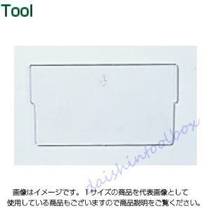 サカエ SAKAE パーツボックス Z-100用 仕切板 Z-100SN [F011904]