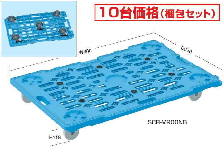サカエ SAKAE 【別途送料】 【個人宅不可】 サカエメッシュキャリー（五輪車仕様）5台セット SCR-M900NBX [313-659176]