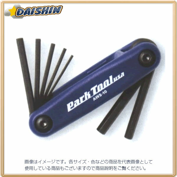 ホーザン HOZAN ParkTool フォールドアップヘックスレンチセット AWS-10 [315-170014]
