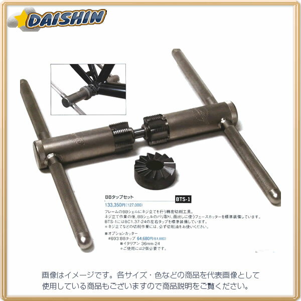 【キャンセル不可】KAWAGUCH 【代引不可】 【個人宅不可】 ParkTool BBタップ イタリアン(1コ) 693 G020303