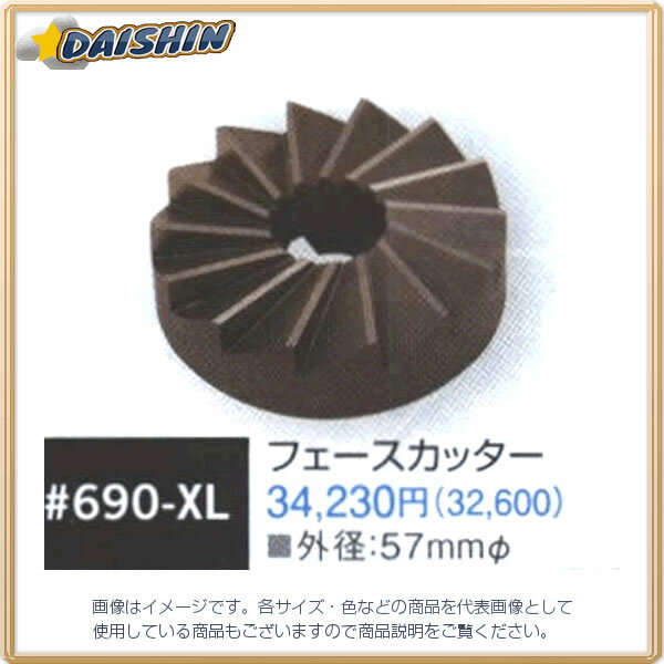 【キャンセル不可】KAWAGUCH 【代引不可】 ParkTool フェースカッター #690-XL [G020303]
