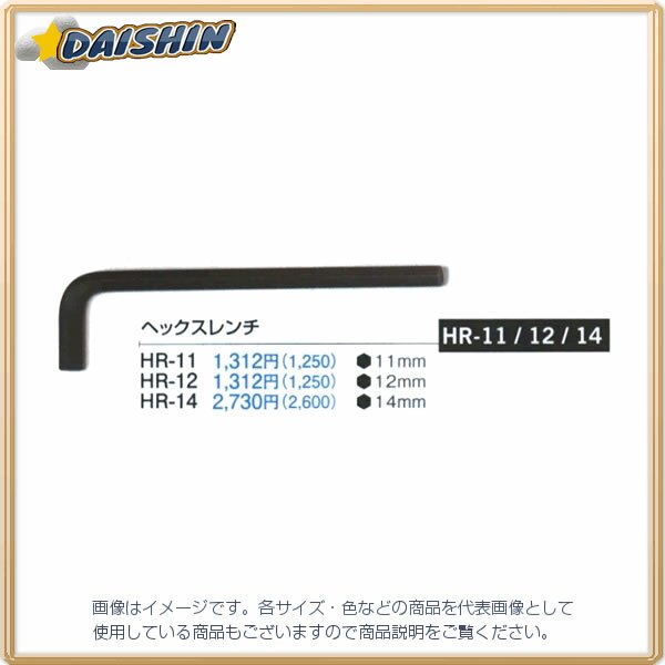 【キャンセル不可】パークツール ホーザン ParkTool ヘックスレンチ 12mm HR-12 [G020303] 1